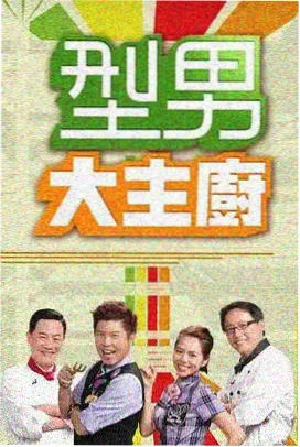 中餐厅第三季 王俊凯杨紫常驻